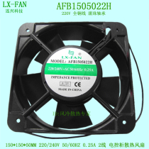 New LX-FAN axial fan AFB1505022H 15050 220V welding machine electric cabinet cooling fan