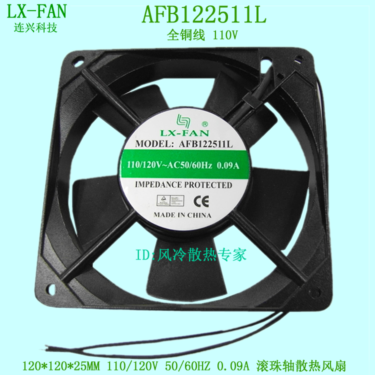 New LX-FAN AFB122511L1225 110V 12CM electric cabinet cabinet inverter cooling fan
