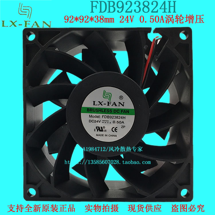 FDB923824H original LX-FAN fan 9238 24V 0 50A converter cooling fan