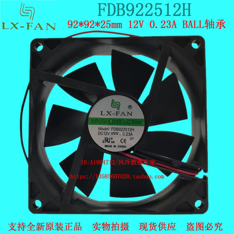 FDB922512H Original LX-FAN 9CM 9225 12V 0.23A Inverter Cooling Fan