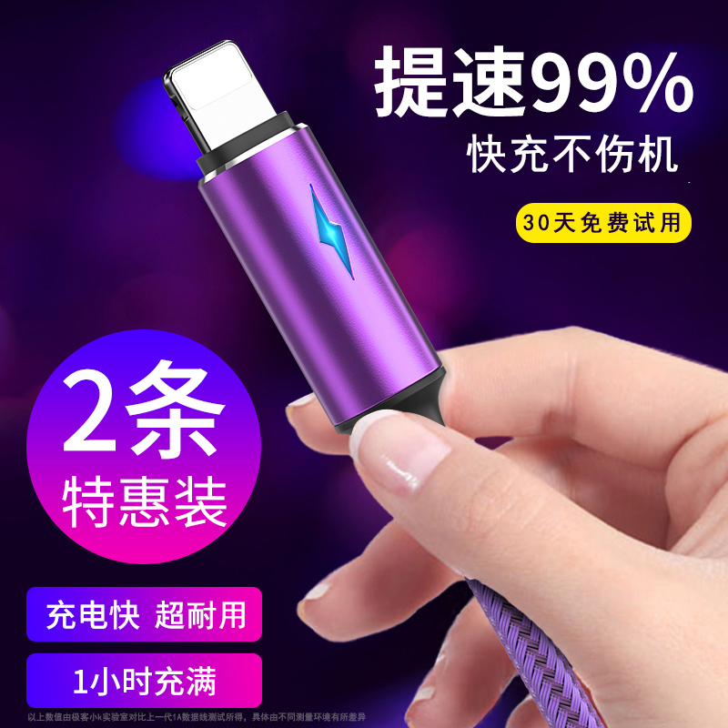 Suitable for iPhone6 data cable 6s Apple 7plus charging cable breathing light 11 mobile phone XS fast charge X length XR single head 8p short portable flash charge 2 meter punch six iPhonex 5s