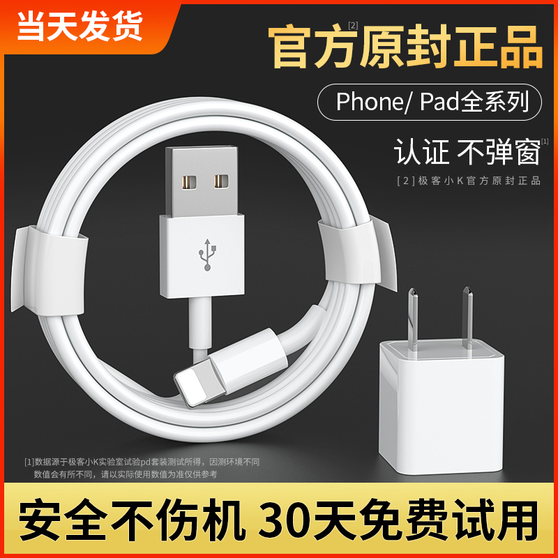 Apply Apple 13 data line iPhone12 mobile phone 20w suit quick-charging pd charging line 6s single head 11pro computer single head 8P short xr flat lengthening 2 m xs flash
