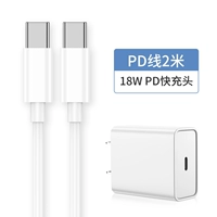 2,0 метра [Двойная линия быстрого зарядки типа C60W]+[PD18W быстрое зарядное устройство]