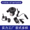 Inflatable bed AERATOR Air cushion bed Swimming pool ELECTRIC pump SWIMMING ring toy ELECTRIC air pump Storage pump