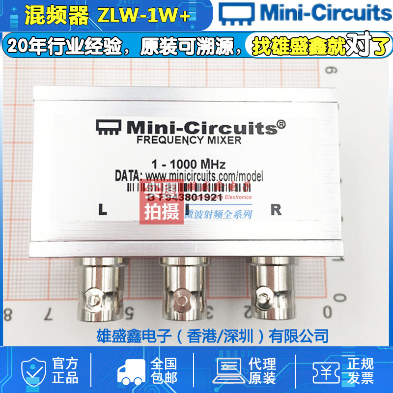 Mini-Circuits ZLW-1W 1-750MHz Radio Frequency Microwave mixer SMA