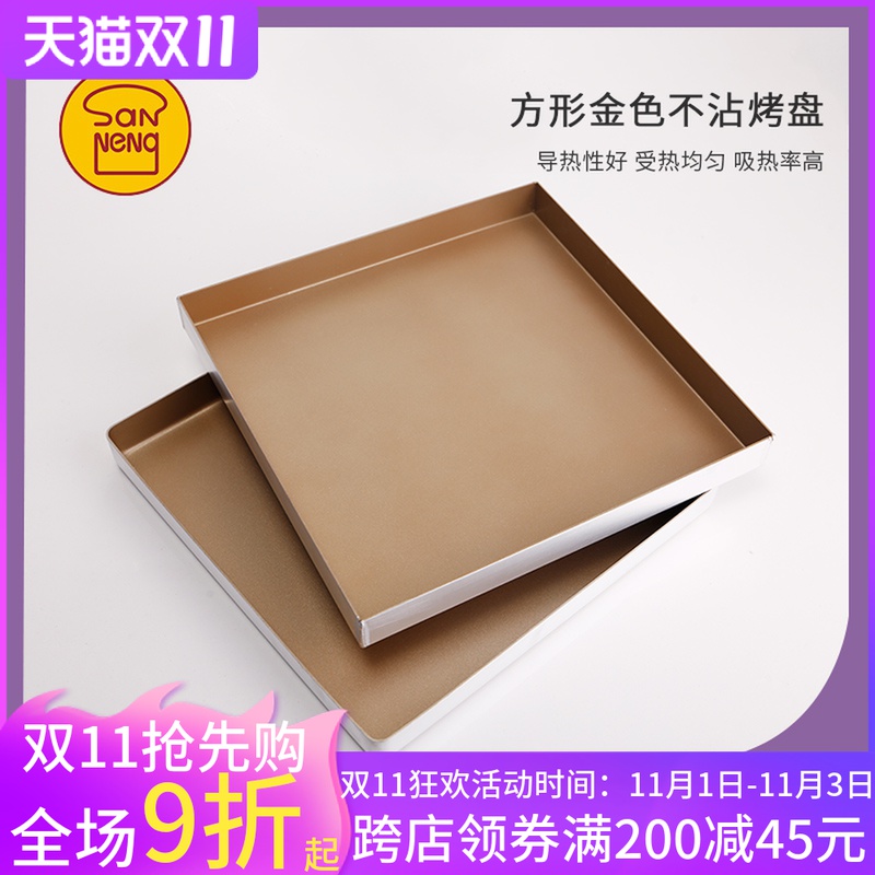 Saneng SN1312 Gold non-stick baking tray square gold plate 28x28 cake roll moon cake ancient early baking mold