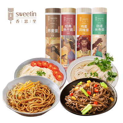 【香思里】鸡蛋挂面细面500g*4筒