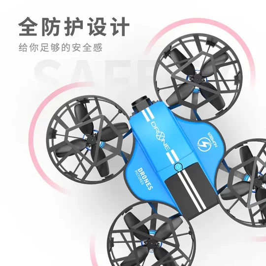 迷你无人机入门级专业航拍高清小学生小型飞行器儿童玩具遥控飞机