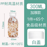 Высокая температурная бутылка Heytea 300 мл сгущенных 65 штук с белой крышкой