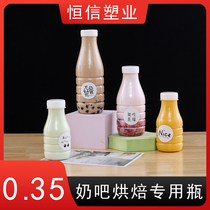 250ml Hand Yogurt Yogurt Plastic Bottle Baking Drinks Fresh Milk Bar Special Empty Bottle Disposable Drink Milk Bottle