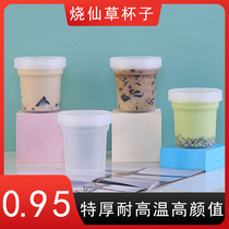 Net red disposable burning sensegrass mug with lid repeatedly used 500ml taro round fruit fishing cup commercial packaging box