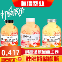 Net red beverage bottle creative personality plastic fat bottle transparent juice bottle empty bottle milk tea bottle toot bottle