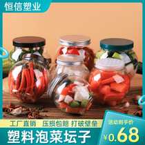 Plastic kimchi jar wine jar Pickles Pickles kimchi kimchi home food storage sealed cans