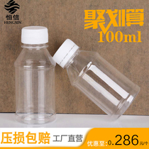 100ml plastic bottle two or two small bottles sample bottle sub-bottle liquid bottle sealed round transparent