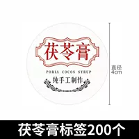 Lotus Lotus Color Poria Jelly Round Mark 200