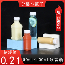 100ml 50ml transparent plastic bottle liquid split bottle test sample bottle empty bottle round square small bottle