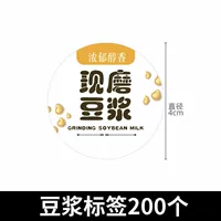 Soymilk Standard 200 Stickers