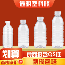 500ml plastic bottle pet empty bottle transparent plastic bottle One pound mineral water bottle sample bottle wine bottle gift bottle