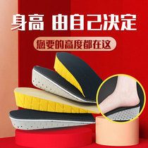 Increased insole student with 25cm3cm half cushion for comfortable leisure sports soft inner heightening pad