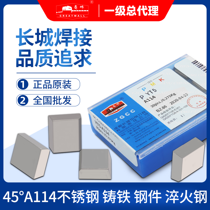 Great Wall welding blade A114 carbide tool tip circular car blade 45 degrees stainless steel YT15YW2YG6