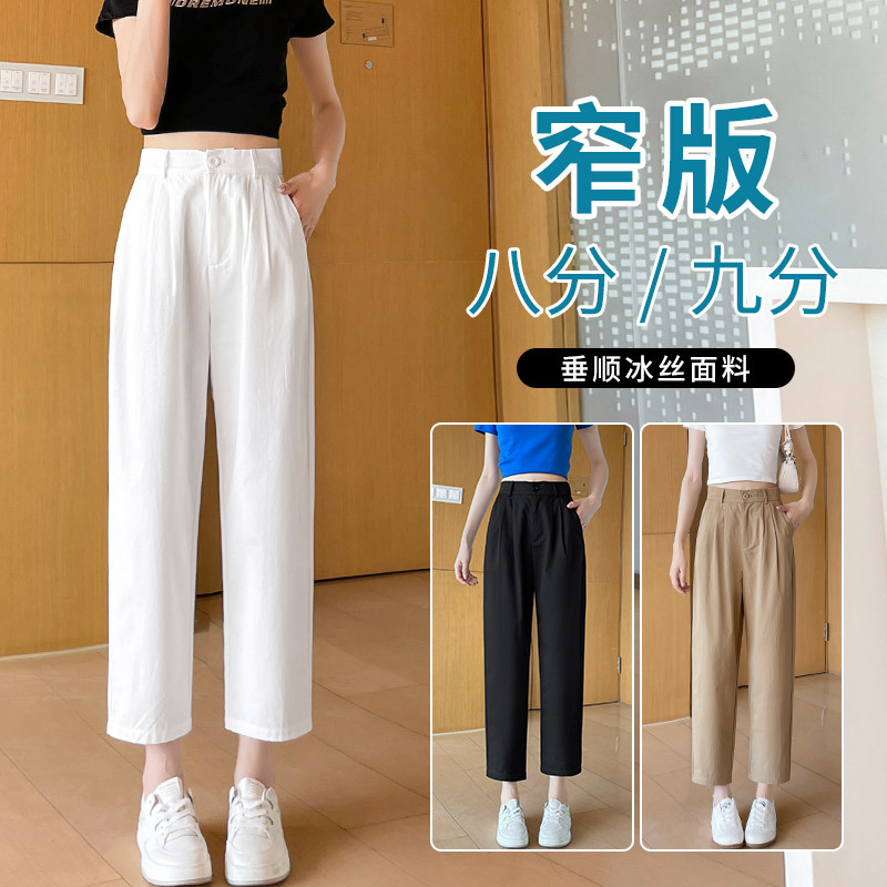 Women's Cropped Pants for Summer, Petite Size, Thin Style, 2026 New Popular Narrow Straight-Leg Pants, Super Trendy Eight-Point Pants, Harem Pants Women's Cropped Pants for Summer, Petite Size, Thin Style, 2026 New Popular Narrow Straight-Leg Pants, Super Trendy Eight-Point Pants, Harem Pants