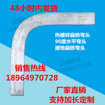 Hot-dip zinc flat steel elbow right angle bending flat steel finished bending flat steel 90 degree bending flat iron bending moon bending