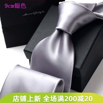 Wide version mens nano waterproof formal formal business work interview 9cm light gray solid silver gray tie
