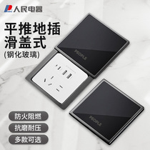 Peoples Electrical Appliances embedded ground socket invisible stainless steel flat hidden hidden ultra-thin hidden ground plug