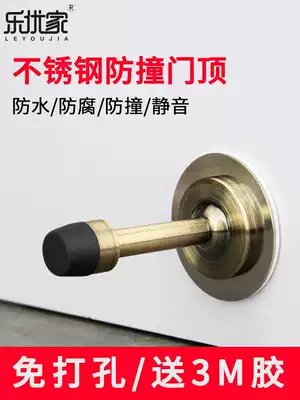 Door touch-free stainless steel windproof glass door cosmetic room door stop door rear anti-collision door stop rubber door suction door top