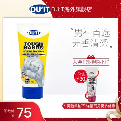duit hand film no fragrance 150g tender white moisturizing and exfoliating barbed dry crack hand cream nursing male