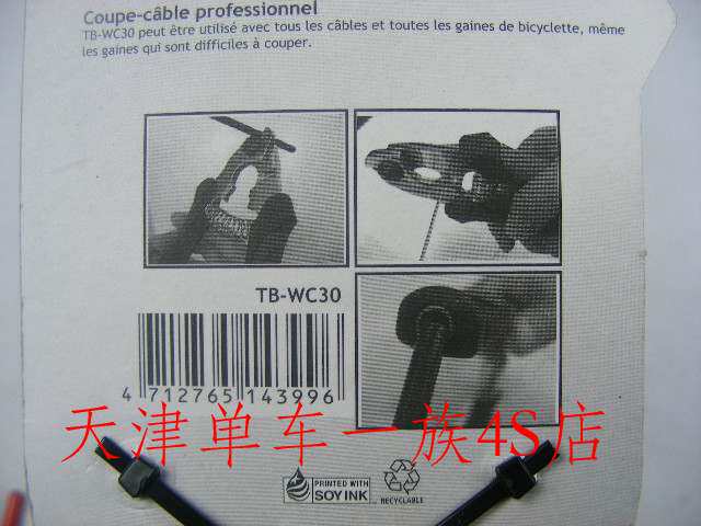 Pince pour réparation vélo SUPER- - Ref 2310247 Image 7