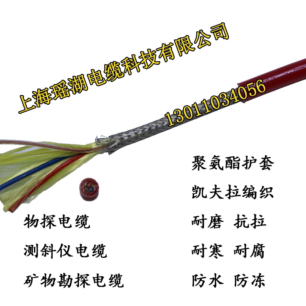 Pipeline crawling robot cable Deep well detector Geophysical exploration equipment special cable