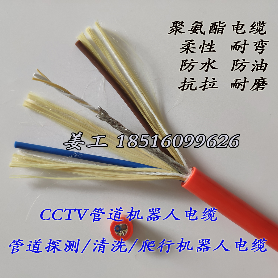 Pipe crawling detection and repair robot cable 2x0 75 2 2x0 2 0 3P waterproof anti-tensile wear resistance