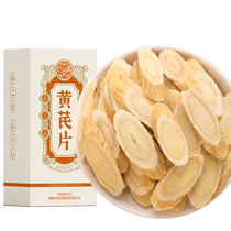 Raw Astragalus official flagship store Gansu Astragalus slices are mixed with honeysuckle and patchouli tea to drink in water