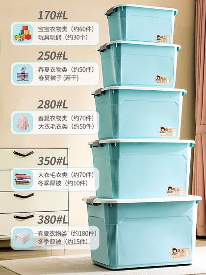 加厚收纳箱塑料特大号家用衣服整理玩具盒子储物筐收纳神器周转箱
