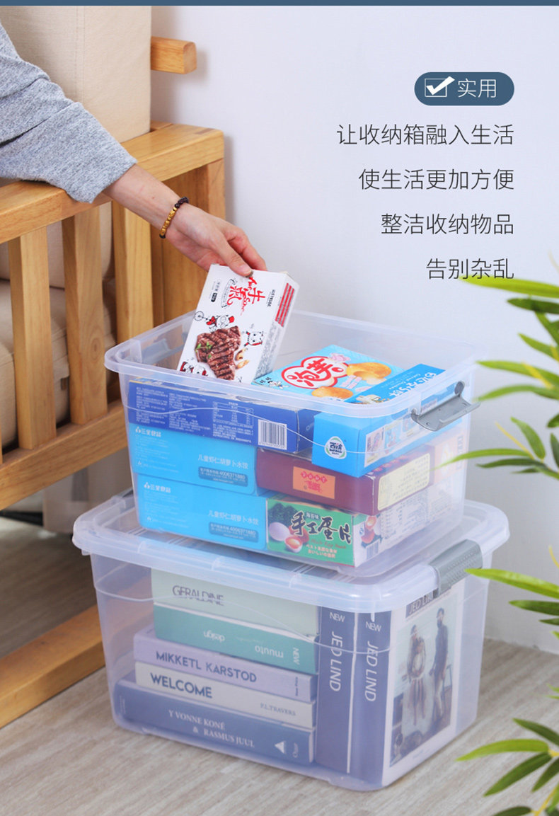 好居乐 塑料收纳箱 加厚小号 28*20*17cm 图4