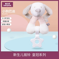 Newborn Ringling Crown Series Puppy Buddy