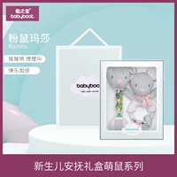 Новорожденный успокаивающая подарочная коробка милая мышь серия мыши Pink Mouse Martha Marsha