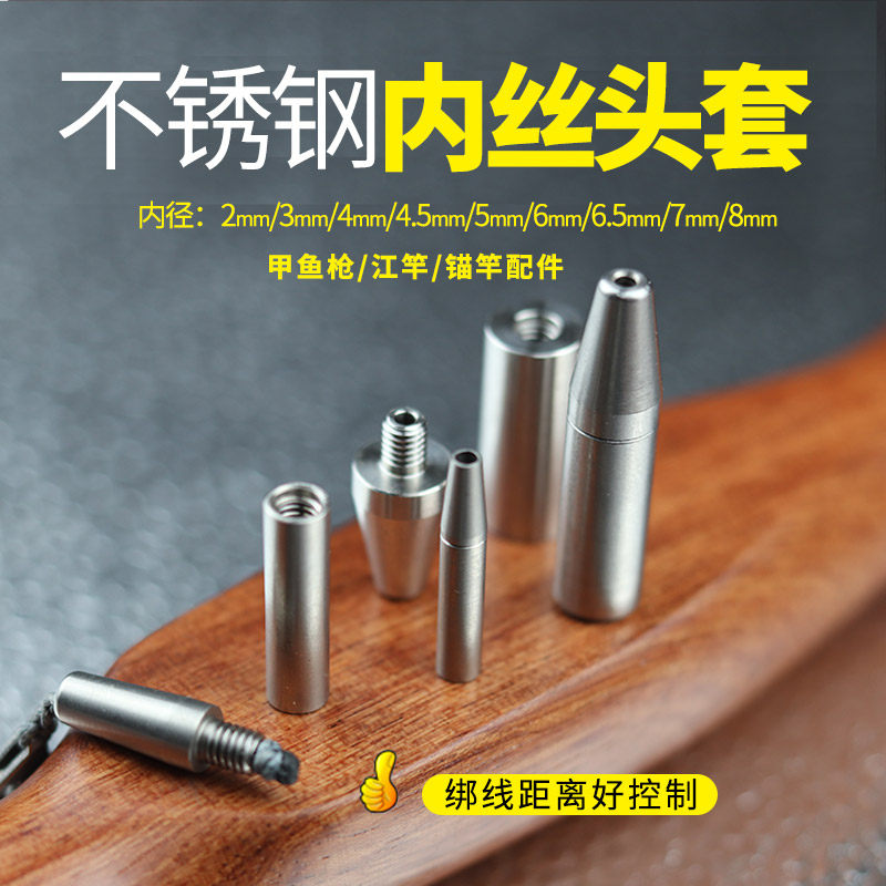 Mighty Flying Fish Turtle Gun Accessories 2 to 8 mm Head Cover Turtle Grab Accessories Cross River Fishing Rod Tip Inner Silk Head Cover