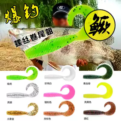Luya bait New Fishing Soft Bait Texas fishing group curling maggots