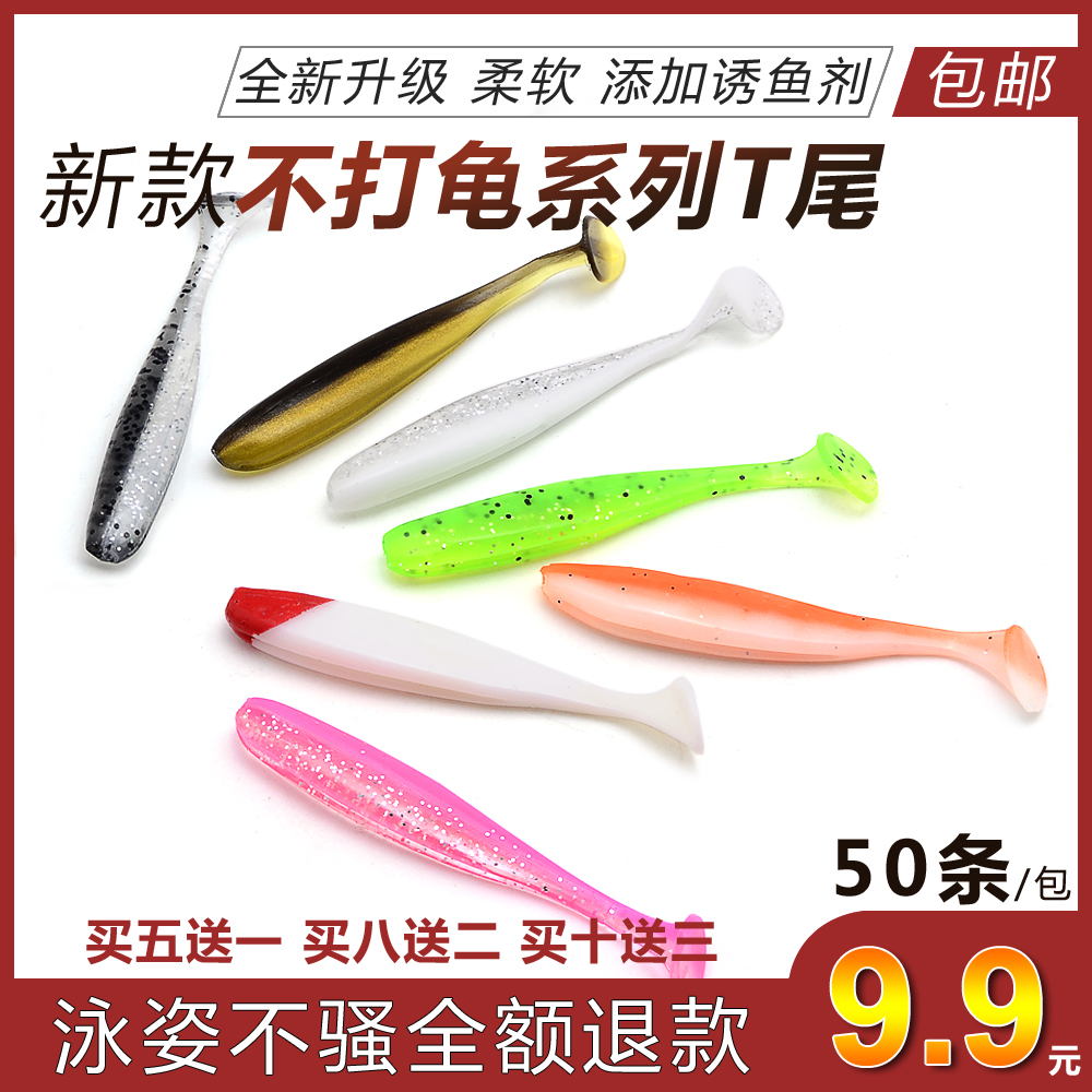 Bait New T Tail Soft Bait Freshwater T Tail Fish Lua Soft Worm Lead Head Hook Micro Object Far Throw Perch Mandarin Fish Fake Bait Set