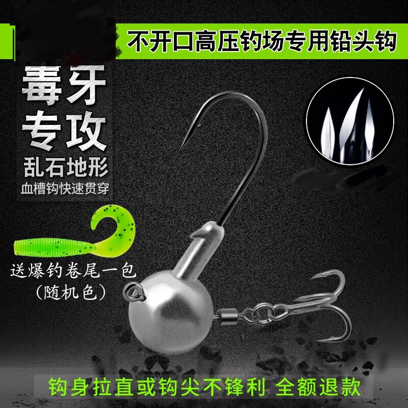 Reform lead hook to strengthen blood slot plate soft worm T tail bait tail hook tail sea bass warp specialized