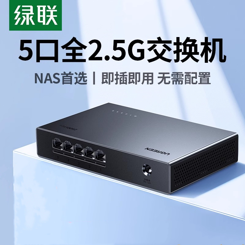 Greenlink 2.5g Switch with 5 Ethernet Ports and 8 Gigabit Ethernet Ports for Surveillance Cameras, Lan Distribution, and Network Branching Greenlink 2.5g Switch with 5 Ethernet Ports and 8 Gigabit Ethernet Ports for Surveillance Cameras, Lan Distribution, and Network Branching