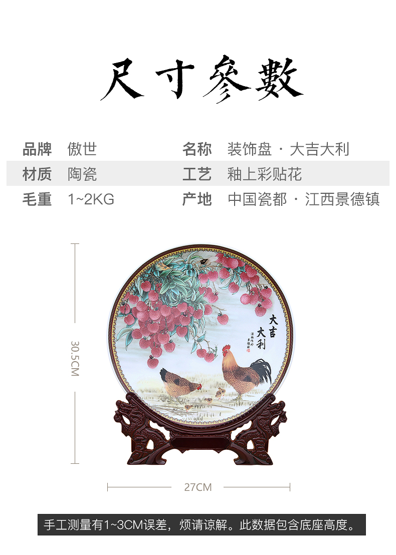 To industry prosperous decorative plate