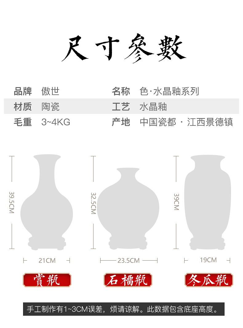 Jingdezhen ceramics glaze crystal vase I and contracted home sitting room adornment handicraft furnishing articles flower arranging flowers