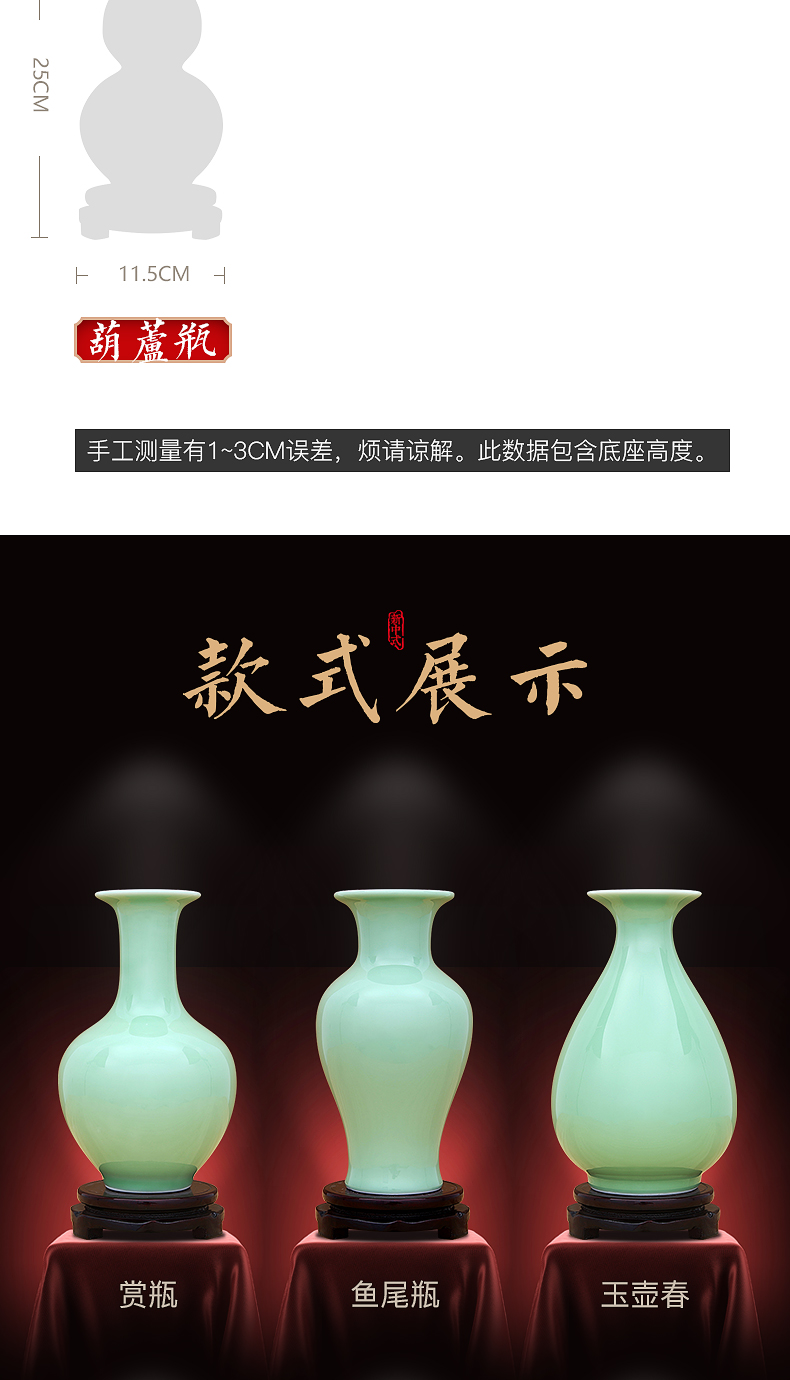 Jingdezhen ceramic vases, pea green shadow celadon glaze furnishing articles flower arranging, rich ancient frame curio cabinet cabinet sitting room adornment