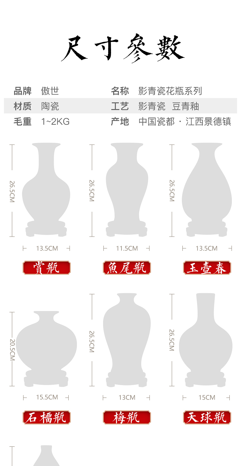 Jingdezhen ceramic vases, pea green shadow celadon glaze furnishing articles flower arranging, rich ancient frame curio cabinet cabinet sitting room adornment