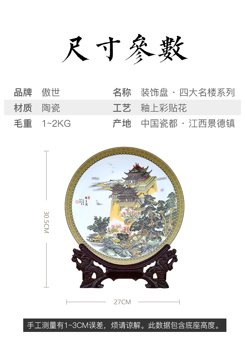 To ceramic furnishing articles dish ceramic custom picture four famous towers porcelain furnishing articles of Chinese style plate process