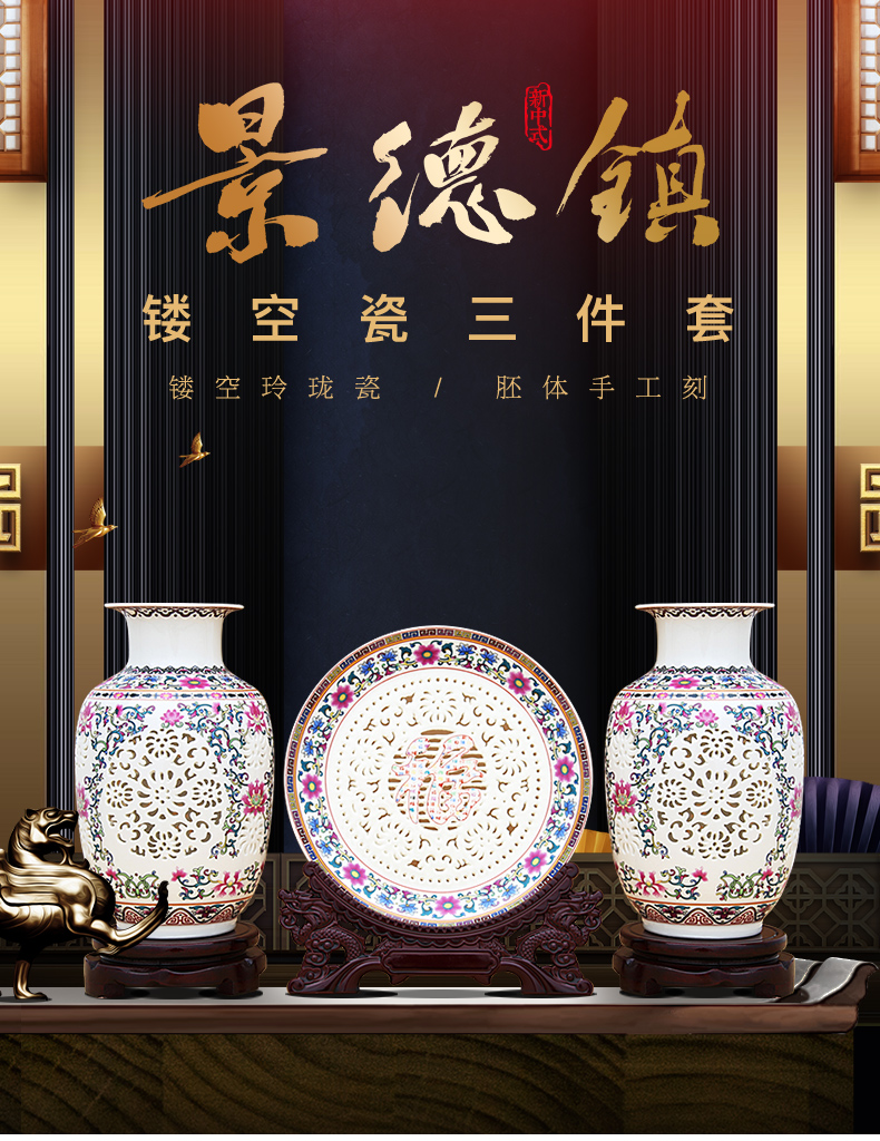 Chinese jingdezhen ceramics powder enamel hollow porcelain vase three - piece rich ancient frame furnishing articles home sitting room adornment