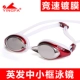 Yingfa Y570 / 810AFM mô hình cạnh tranh hộp nhỏ chuyên nghiệp chống thấm nước kính chống sương mù Y190AFV / Y588AFV